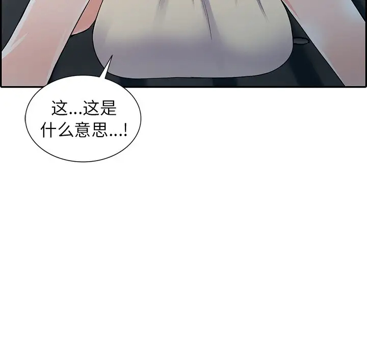 漫画韩国 富少的貼身管傢   - 立即阅读 第9話第8漫画图片