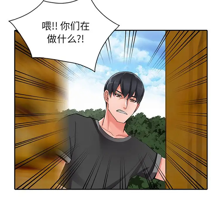 富少的貼身管傢 在线观看 第9話 漫画图片35