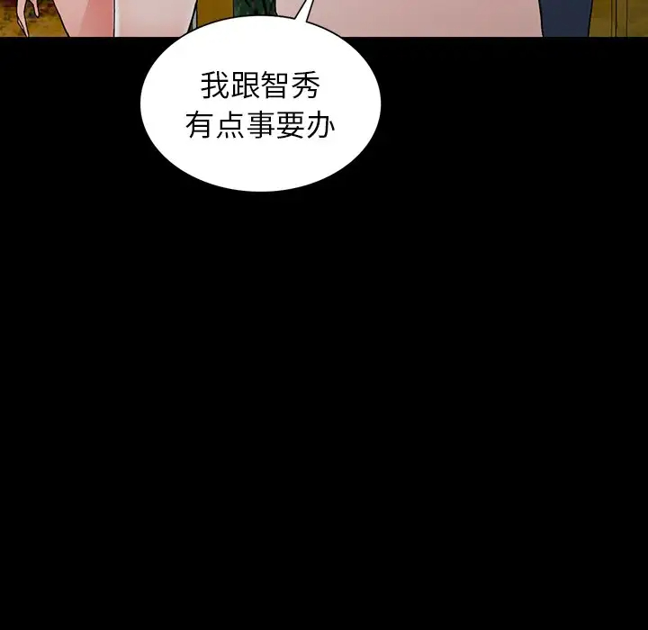 富少的貼身管傢 在线观看 第9話 漫画图片61