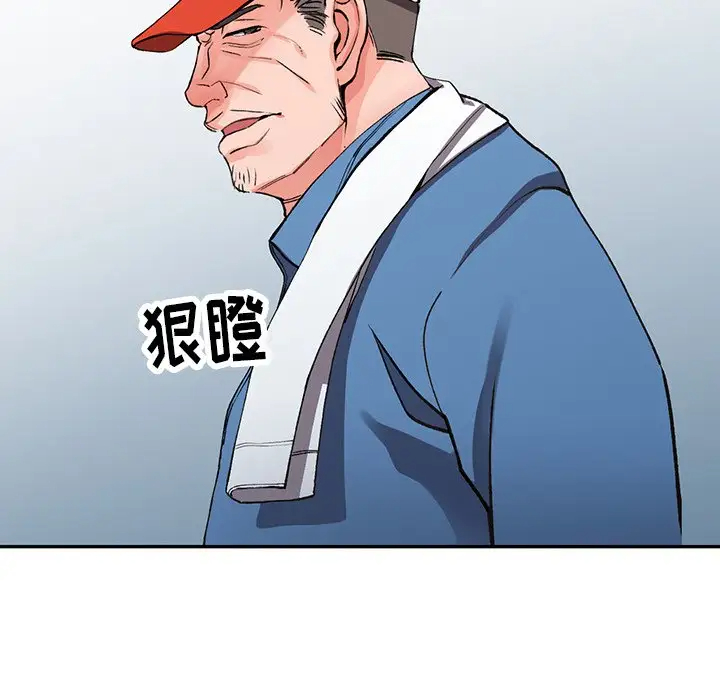 富少的貼身管傢 在线观看 第9話 漫画图片112