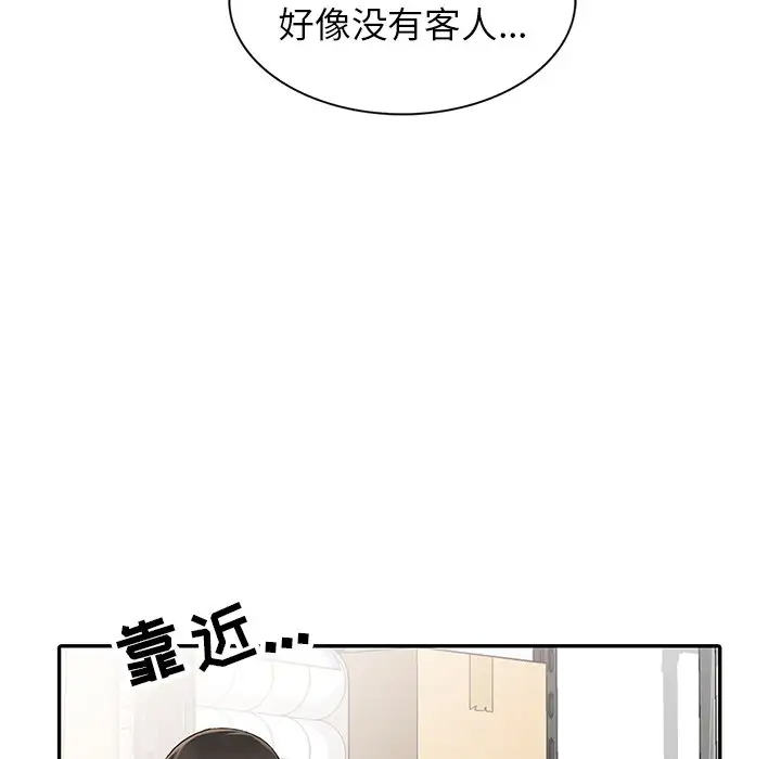 富少的貼身管傢 在线观看 第9話 漫画图片86