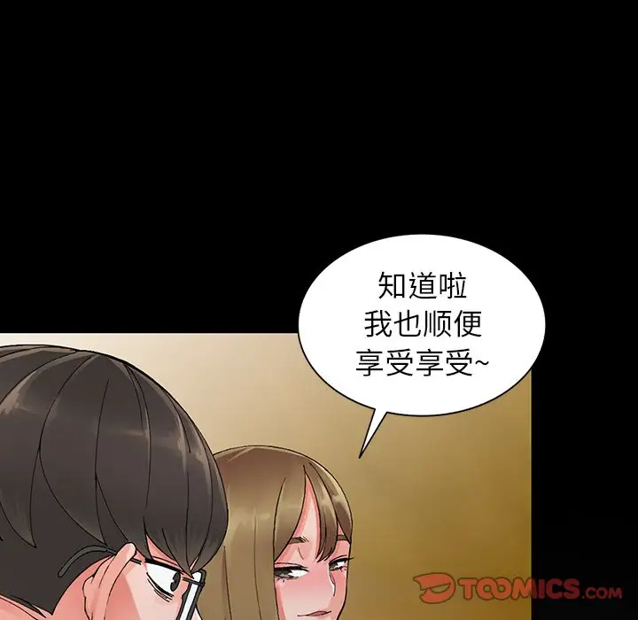 富少的貼身管傢 在线观看 第9話 漫画图片66