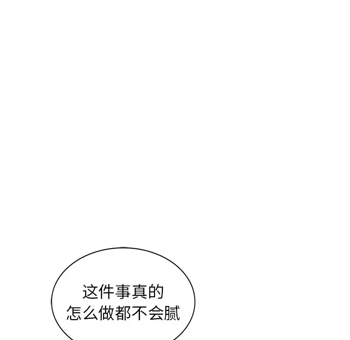 富少的貼身管傢 在线观看 第10話 漫画图片83