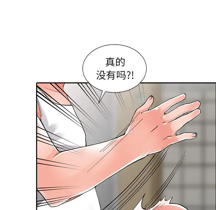 富少的貼身管傢 在线观看 第10話 漫画图片67