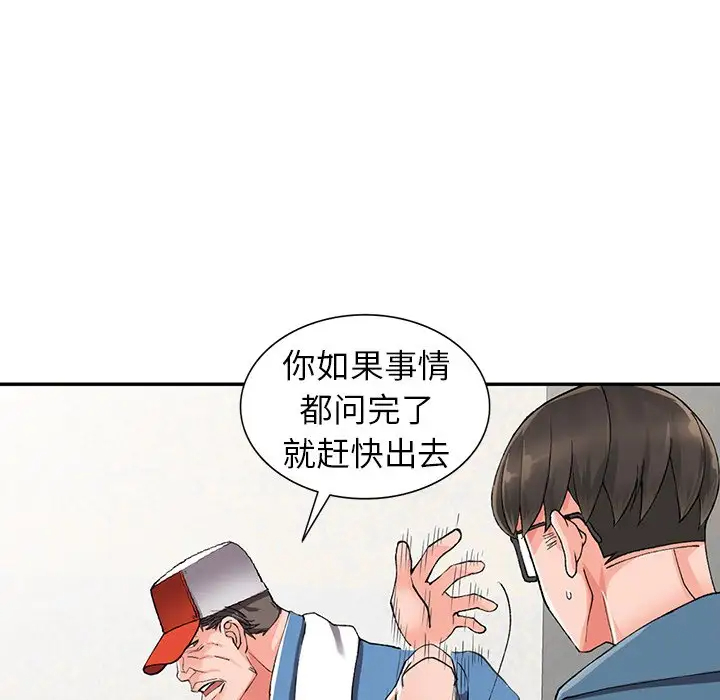 漫画韩国 富少的貼身管傢   - 立即阅读 第10話第29漫画图片