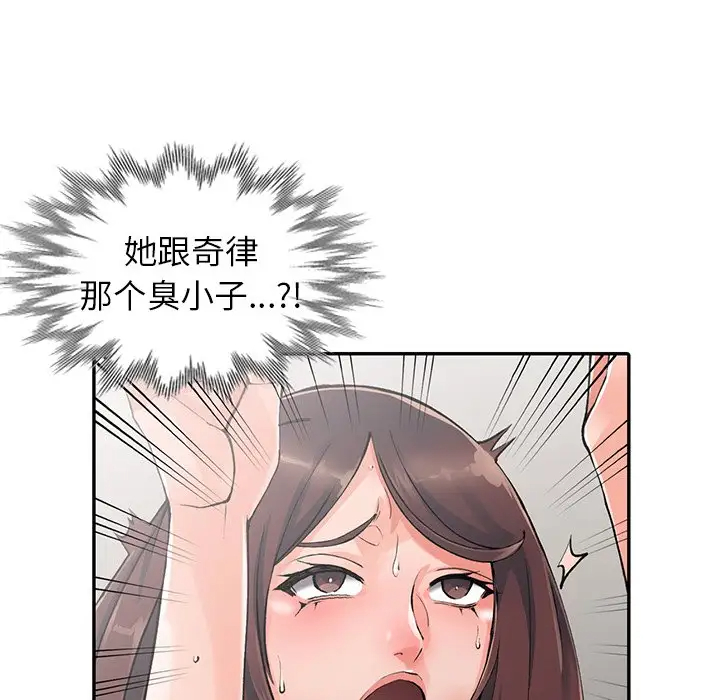 韩漫H漫画 富少的贴身管家  - 点击阅读 第10话 61