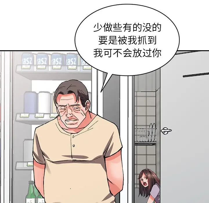 富少的貼身管傢 在线观看 第10話 漫画图片86