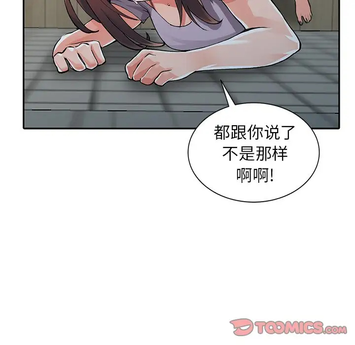 漫画韩国 富少的貼身管傢   - 立即阅读 第10話第66漫画图片