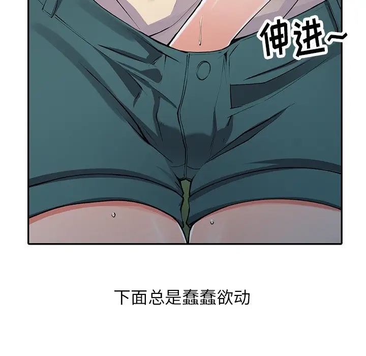 富少的貼身管傢 在线观看 第11話 漫画图片40