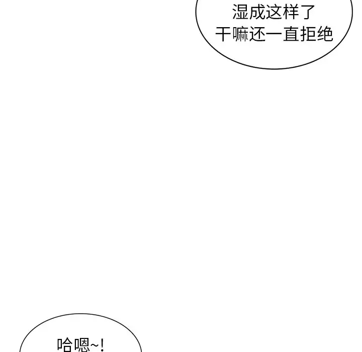 韩漫H漫画 富少的贴身管家  - 点击阅读 第11话 128