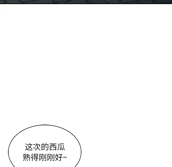 富少的貼身管傢 在线观看 第11話 漫画图片115