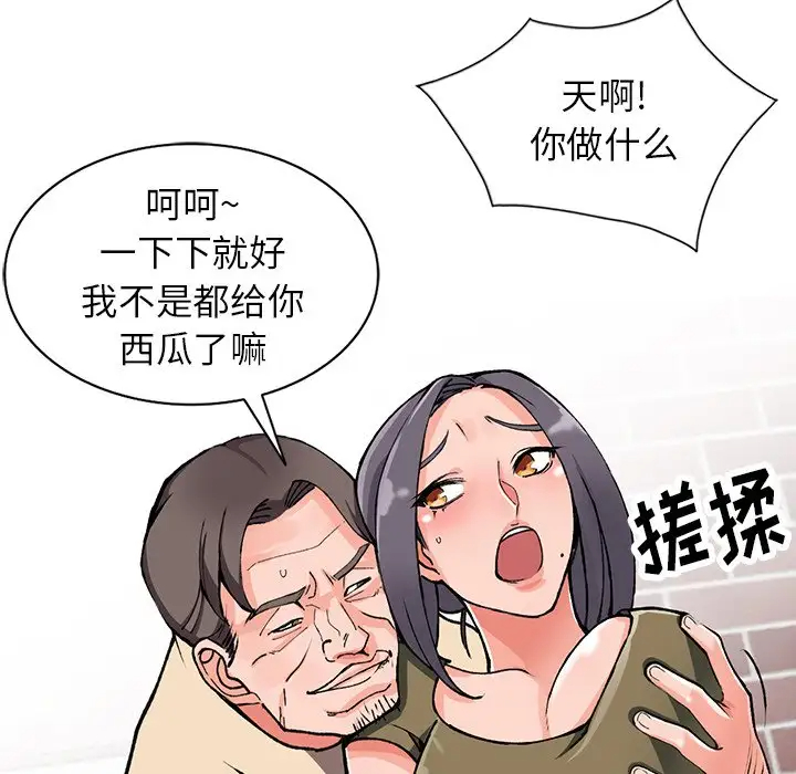 富少的貼身管傢 在线观看 第11話 漫画图片121