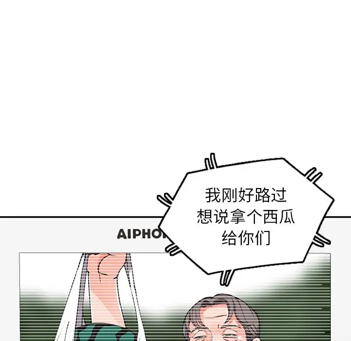 富少的貼身管傢 在线观看 第11話 漫画图片109