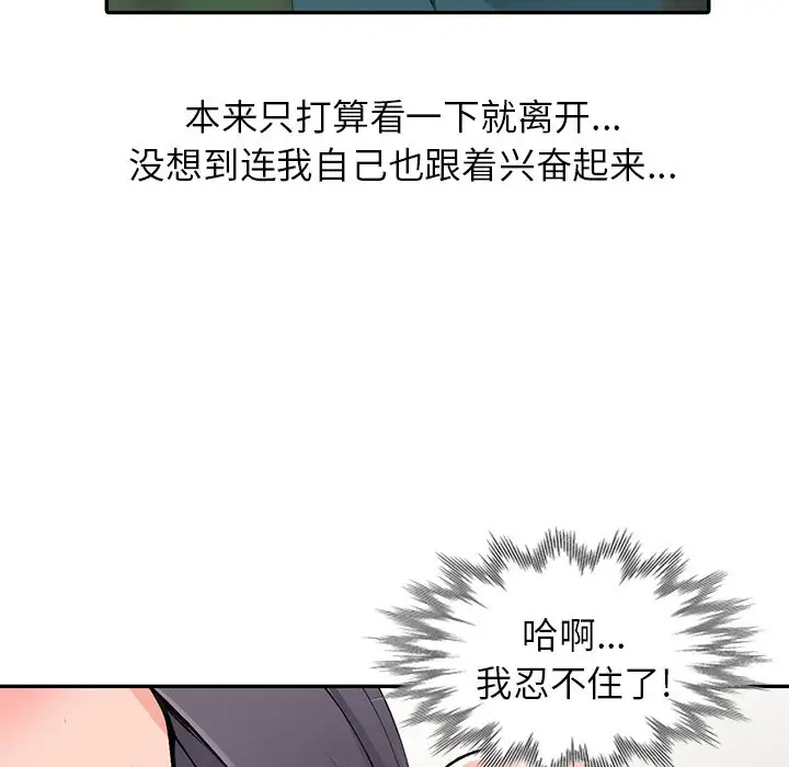 漫画韩国 富少的貼身管傢   - 立即阅读 第11話第34漫画图片