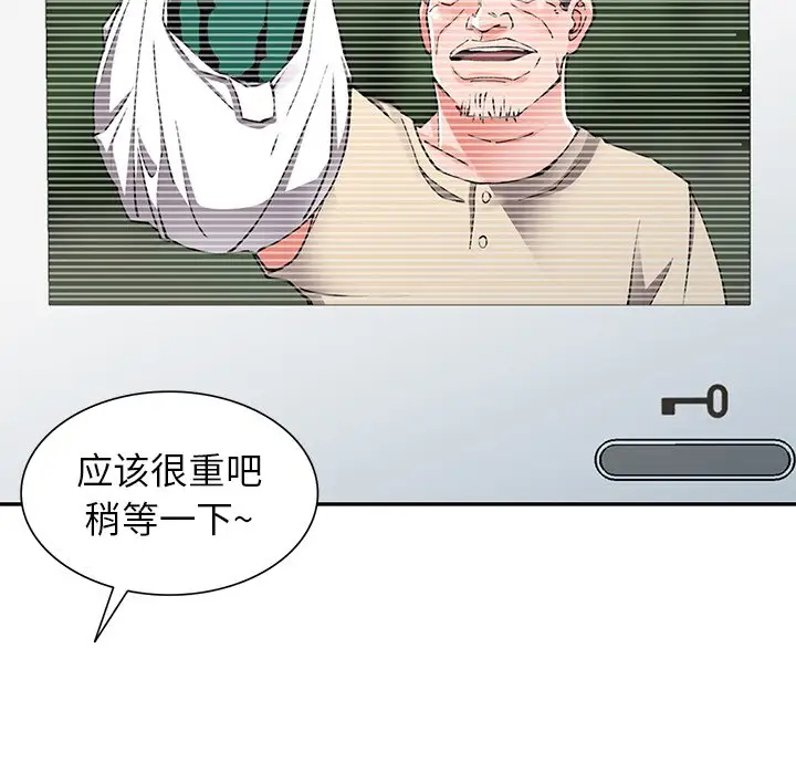 韩漫H漫画 富少的贴身管家  - 点击阅读 第11话 110