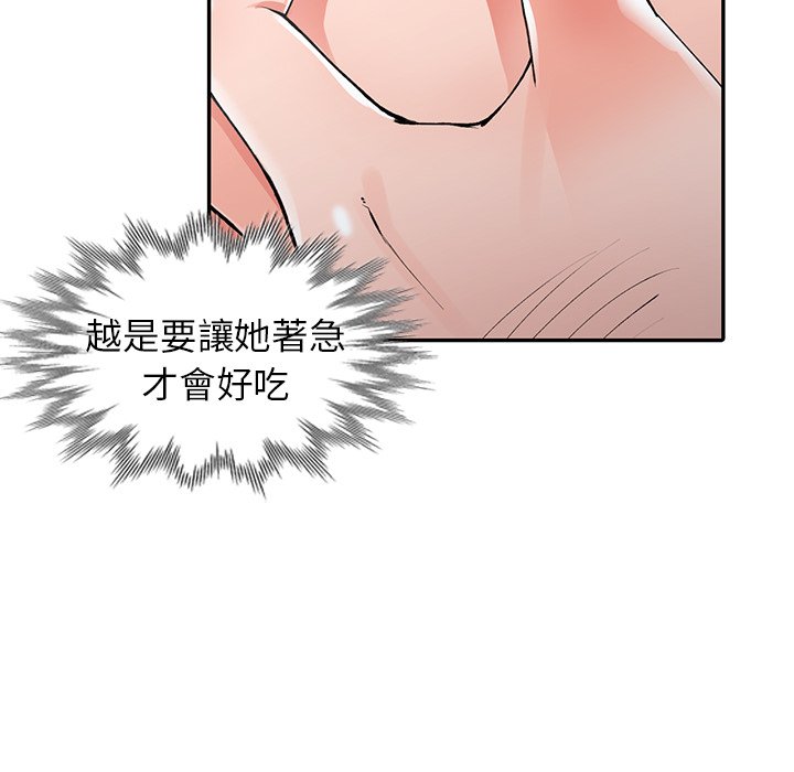 漫画韩国 富少的貼身管傢   - 立即阅读 第12話第36漫画图片