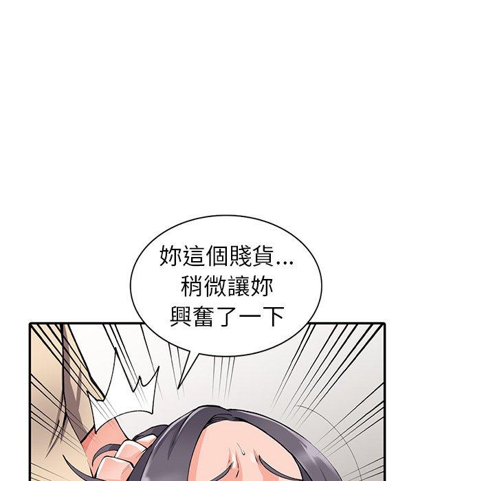 富少的貼身管傢 在线观看 第12話 漫画图片78