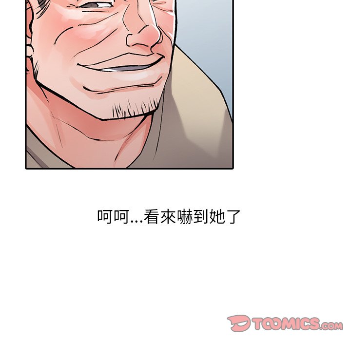 富少的貼身管傢 在线观看 第12話 漫画图片75