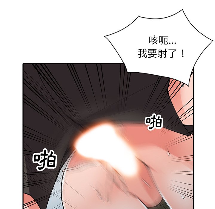 富少的貼身管傢 在线观看 第12話 漫画图片87