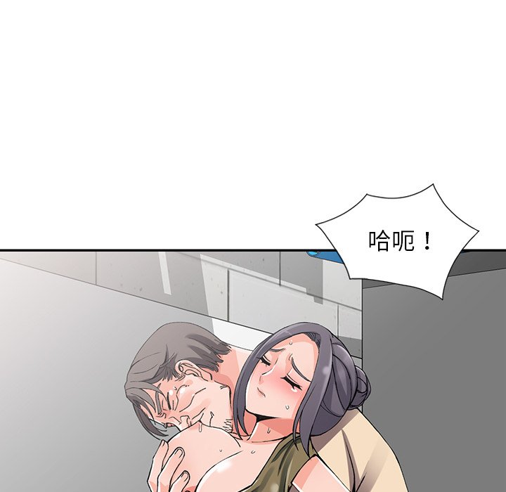 漫画韩国 富少的貼身管傢   - 立即阅读 第12話第30漫画图片