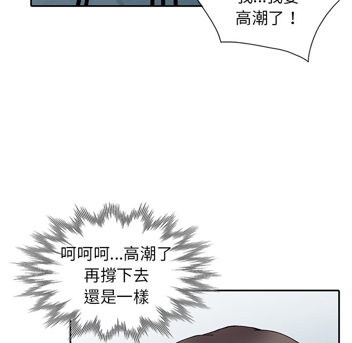 韩漫H漫画 富少的贴身管家  - 点击阅读 第12话 56