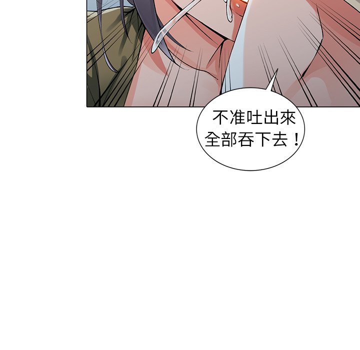 富少的貼身管傢 在线观看 第12話 漫画图片98