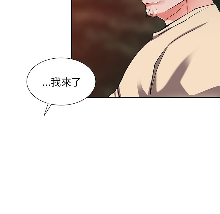 漫画韩国 富少的貼身管傢   - 立即阅读 第12話第129漫画图片