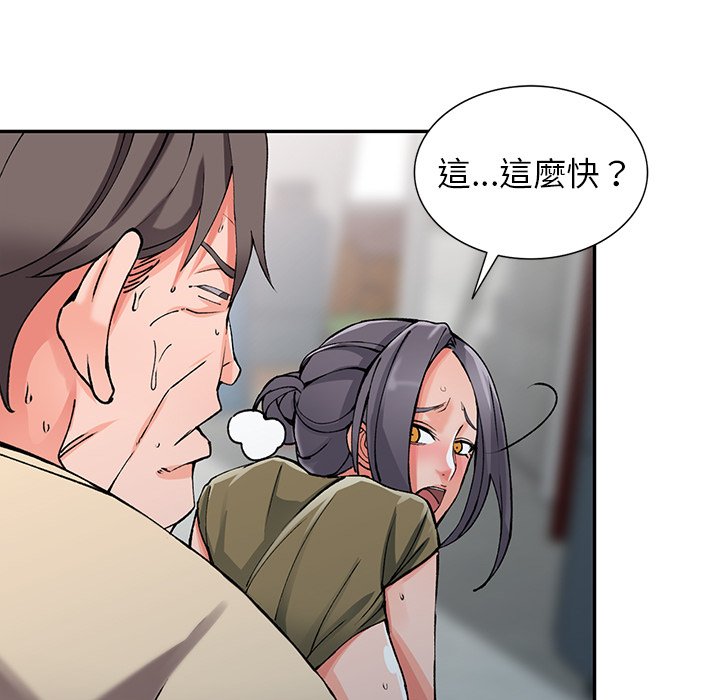 富少的貼身管傢 在线观看 第12話 漫画图片89