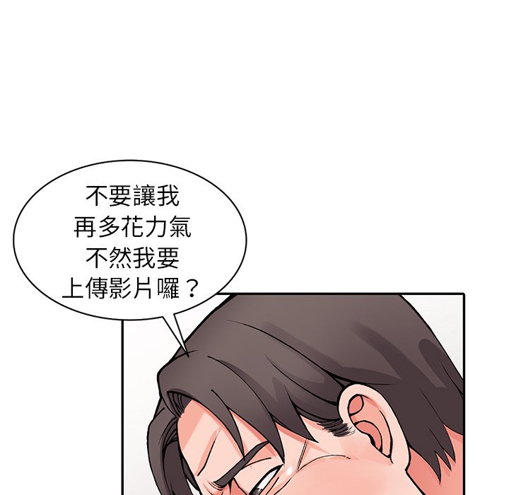 富少的貼身管傢 在线观看 第13話 漫画图片81