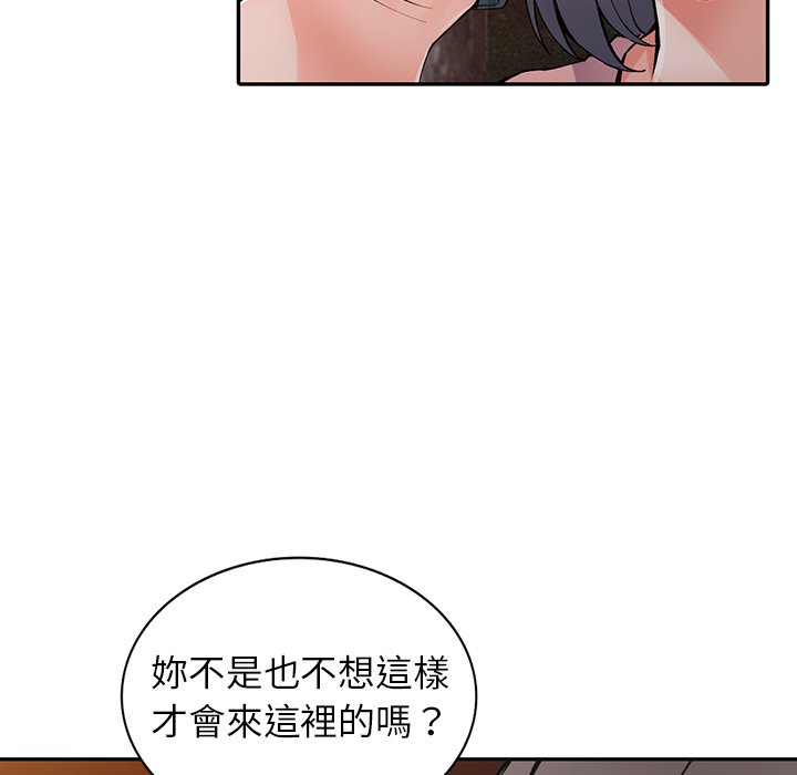 韩漫H漫画 富少的贴身管家  - 点击阅读 第13话 22