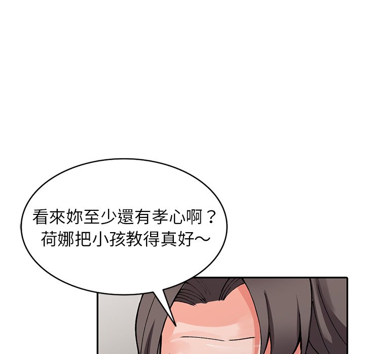 富少的貼身管傢 在线观看 第13話 漫画图片6