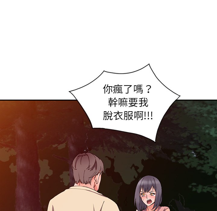 韩漫H漫画 富少的贴身管家  - 点击阅读 第13话 15