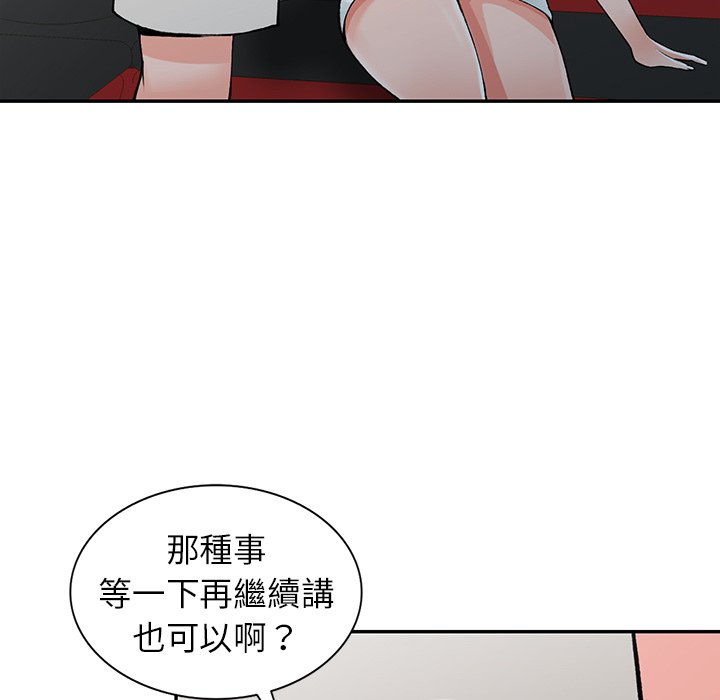 韩漫H漫画 富少的贴身管家  - 点击阅读 第14话 19