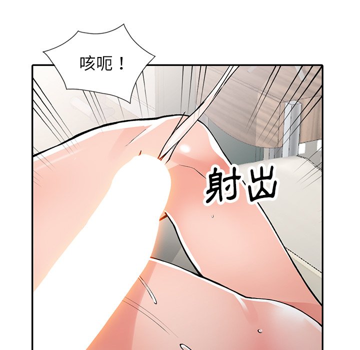 漫画韩国 富少的貼身管傢   - 立即阅读 第14話第120漫画图片