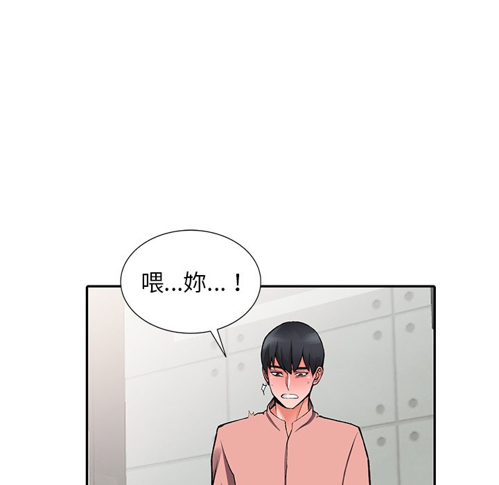 富少的貼身管傢 在线观看 第14話 漫画图片23