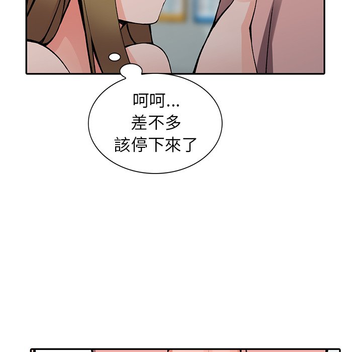 富少的貼身管傢 在线观看 第14話 漫画图片31