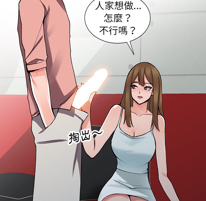 富少的貼身管傢 在线观看 第14話 漫画图片18