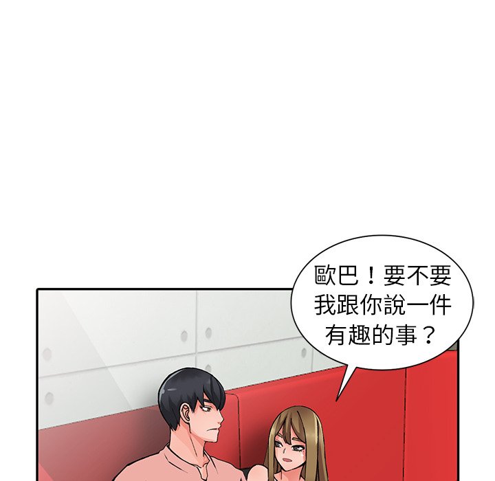 漫画韩国 富少的貼身管傢   - 立即阅读 第14話第11漫画图片