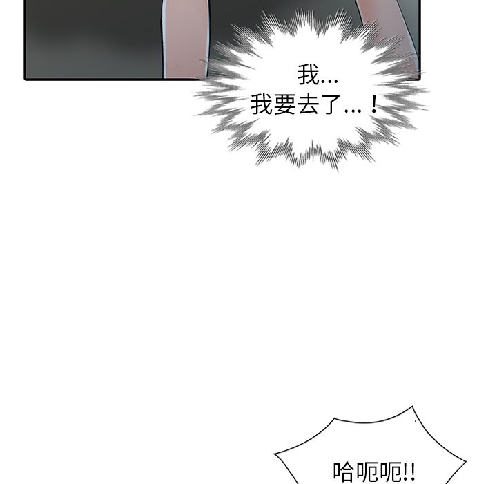 漫画韩国 富少的貼身管傢   - 立即阅读 第14話第117漫画图片