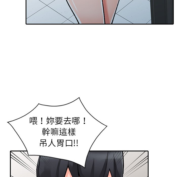 富少的貼身管傢 在线观看 第14話 漫画图片70