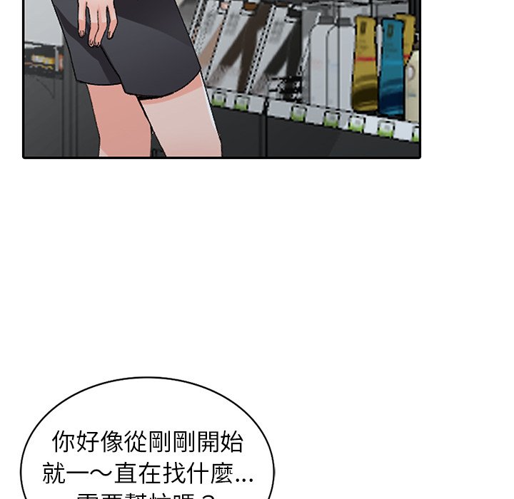 富少的貼身管傢 在线观看 第15話 漫画图片20