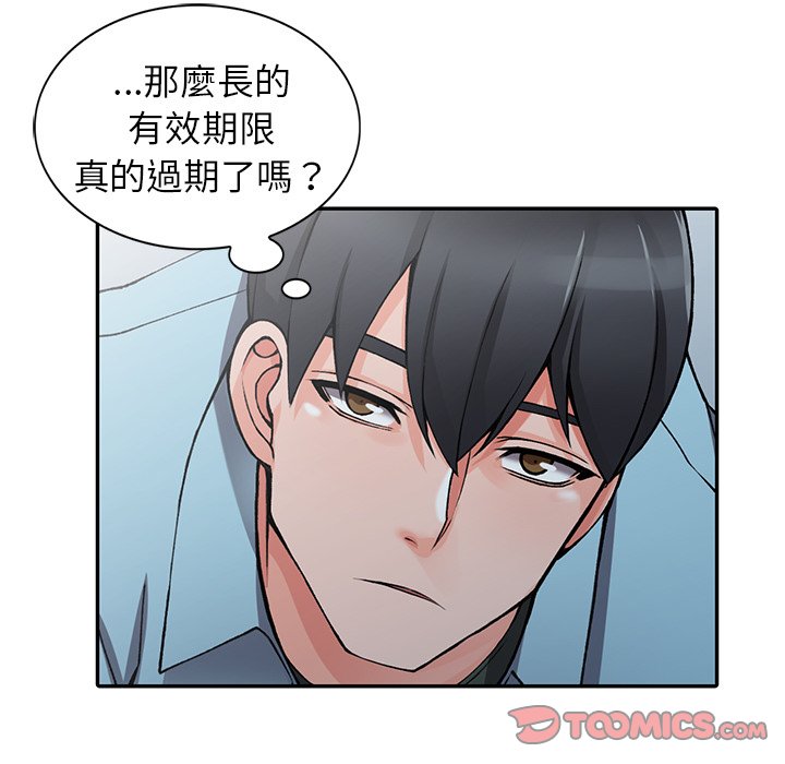 富少的貼身管傢 在线观看 第15話 漫画图片45