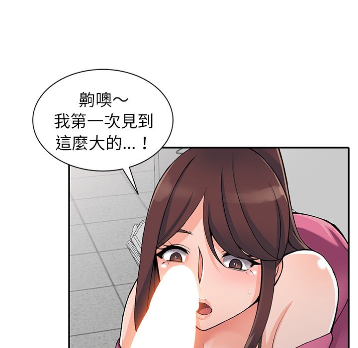 富少的貼身管傢 在线观看 第15話 漫画图片88