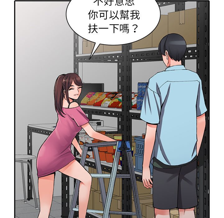 富少的貼身管傢 在线观看 第15話 漫画图片41