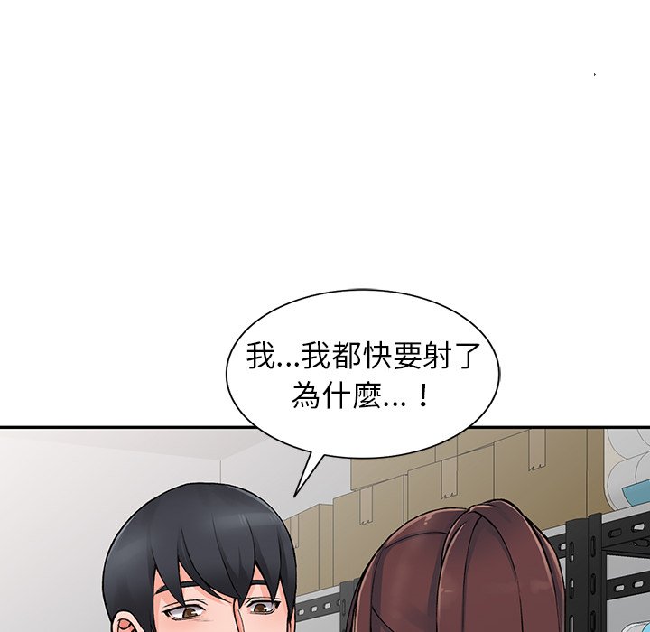 富少的貼身管傢 在线观看 第15話 漫画图片112