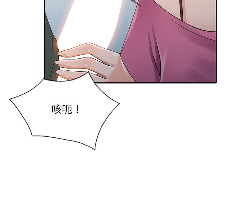 漫画韩国 富少的貼身管傢   - 立即阅读 第15話第118漫画图片