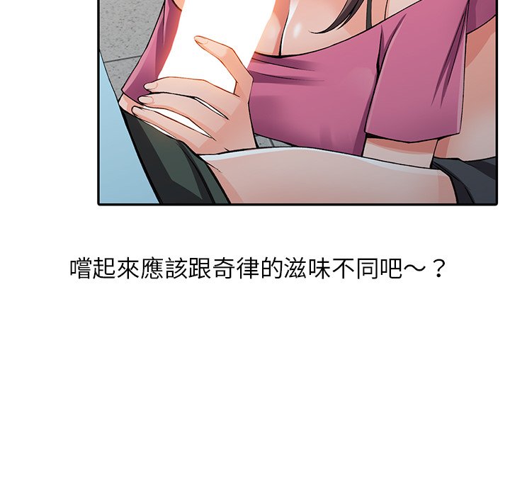 富少的貼身管傢 在线观看 第15話 漫画图片89