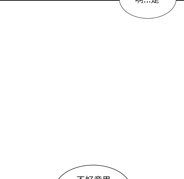 富少的貼身管傢 在线观看 第15話 漫画图片40