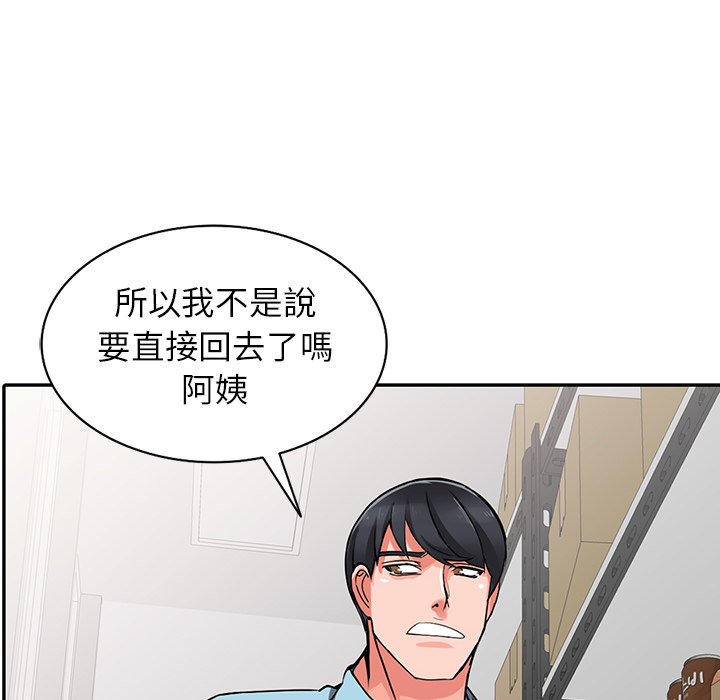 韩漫H漫画 富少的贴身管家  - 点击阅读 第16话 89