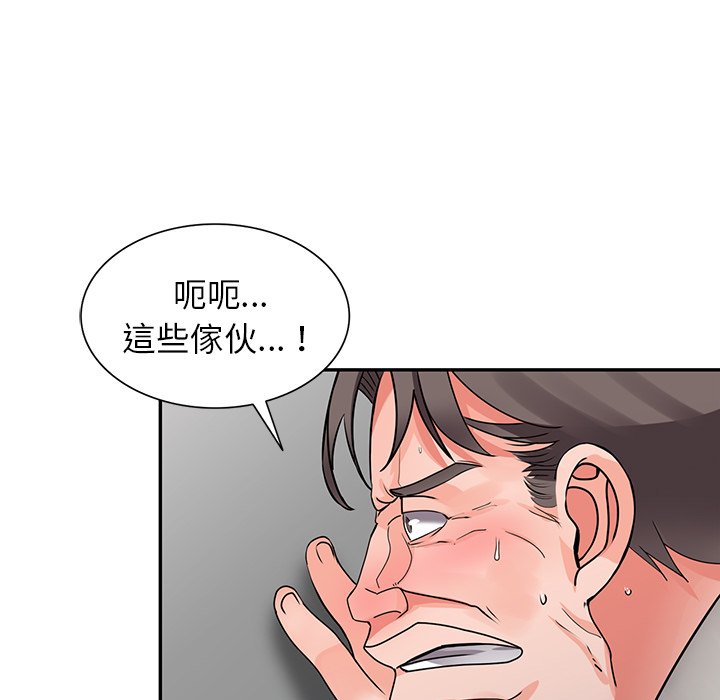 漫画韩国 富少的貼身管傢   - 立即阅读 第16話第80漫画图片